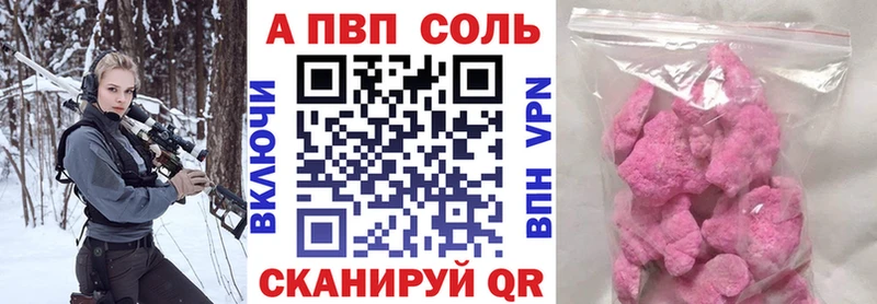 Alfa_PVP Соль  Среднеколымск 
