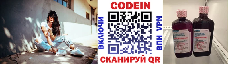 даркнет сайт  Среднеколымск  Кодеин Purple Drank 