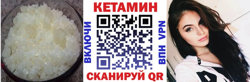 КЕТАМИН ketamine Среднеколымск